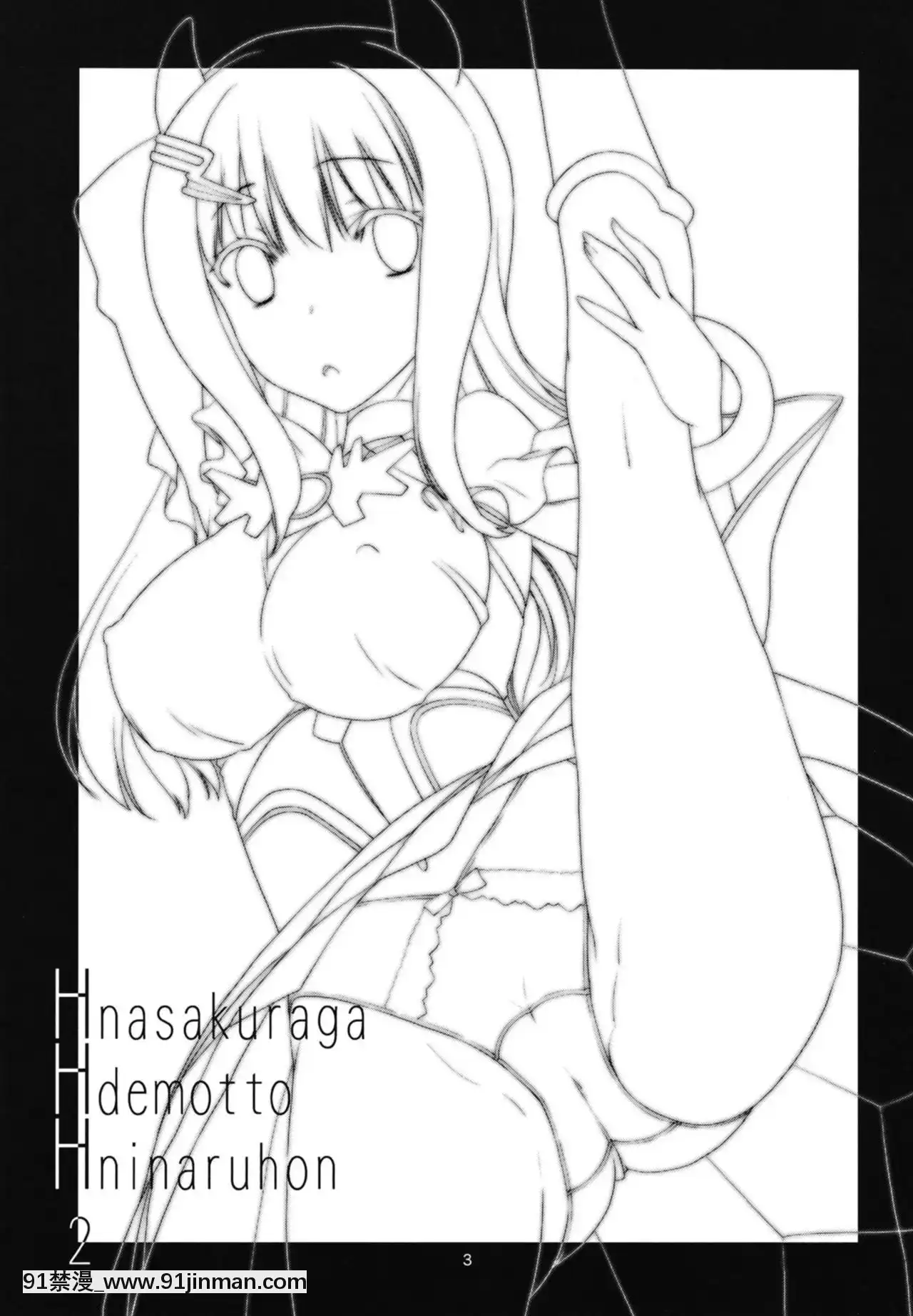 [紫苑漢化組][かたまり屋(しなま)]Hな桜がHでもっとHになる本中編(マギアレコード魔法少女まどか☆マギカ外伝)[DL版][艾讓 h漫]