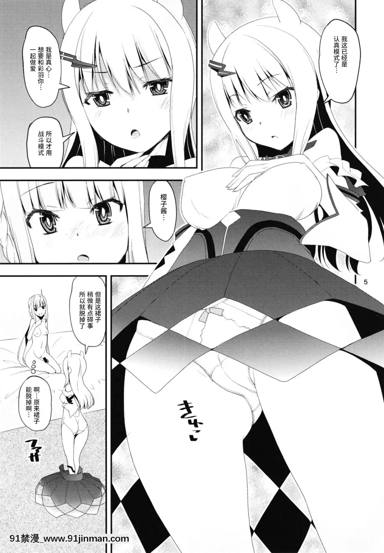 [紫苑漢化組][かたまり屋(しなま)]Hな桜がHでもっとHになる本中編(マギアレコード魔法少女まどか☆マギカ外伝)[DL版][艾讓 h漫]