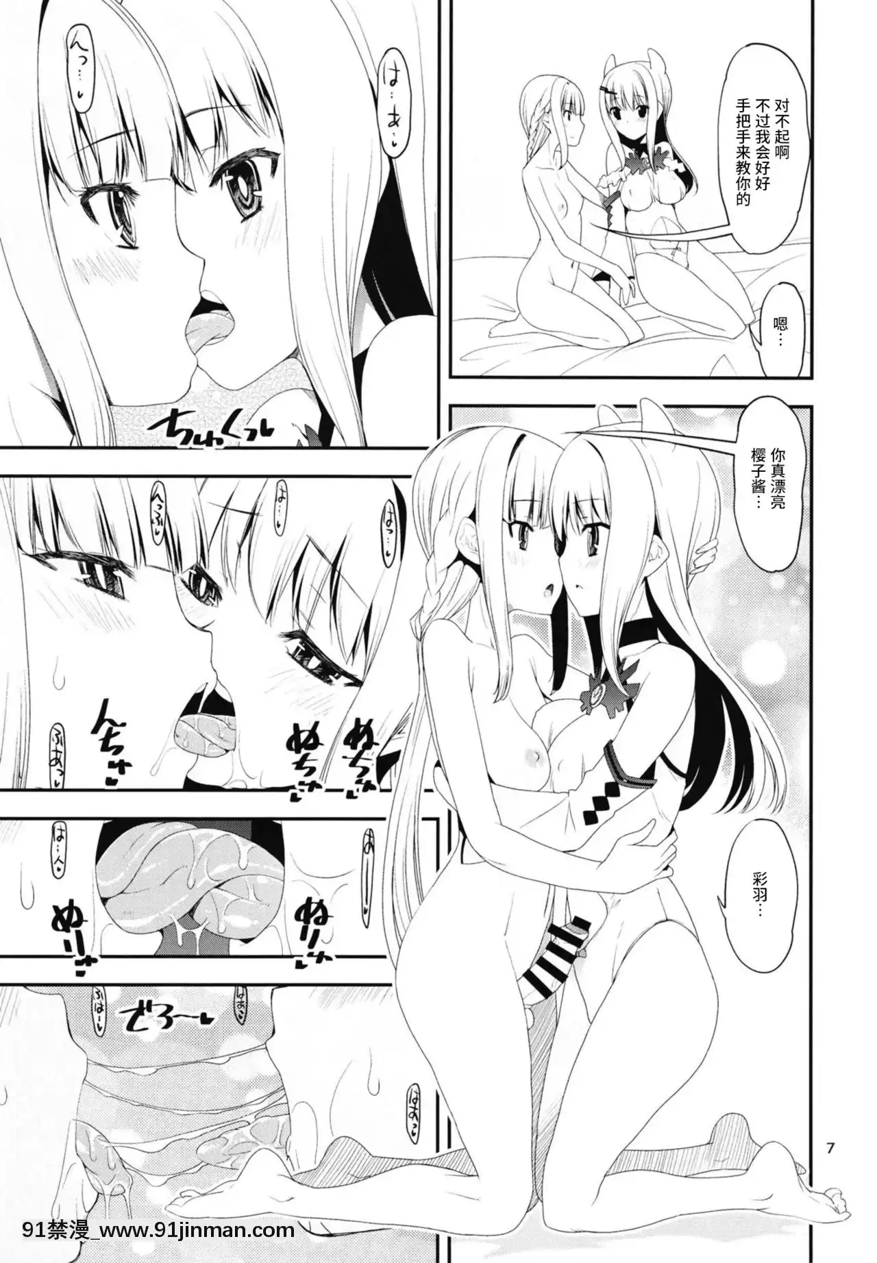 [紫苑漢化組][かたまり屋(しなま)]Hな桜がHでもっとHになる本中編(マギアレコード魔法少女まどか☆マギカ外伝)[DL版][艾讓 h漫]