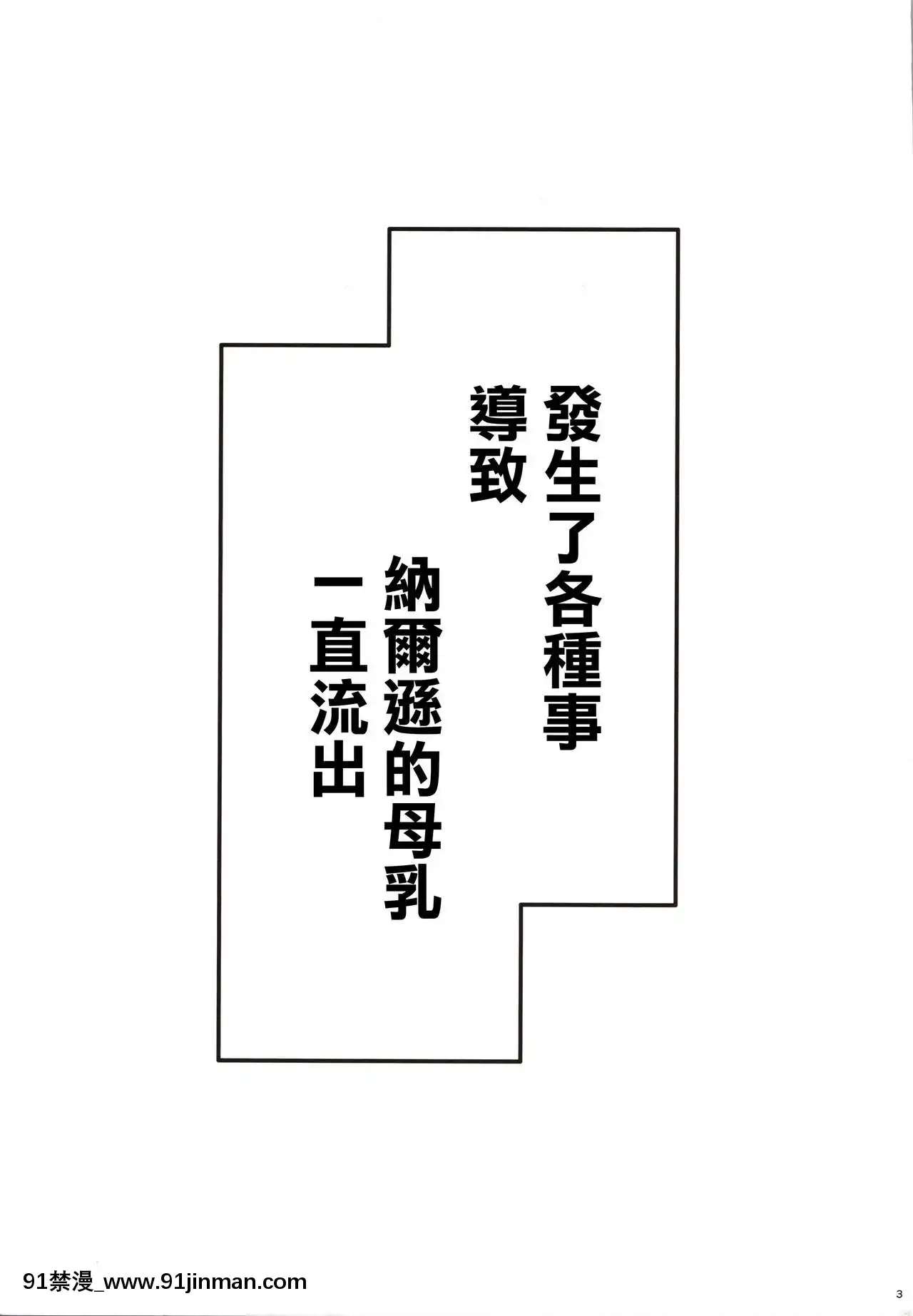 [愛彈幕漢化組](C97)[OSTEREi(おー)]ネルソンのロイヤルみるくがとまらなくなる本(艦隊これくしょん-艦これ-)[約定的夢幻島 h漫]