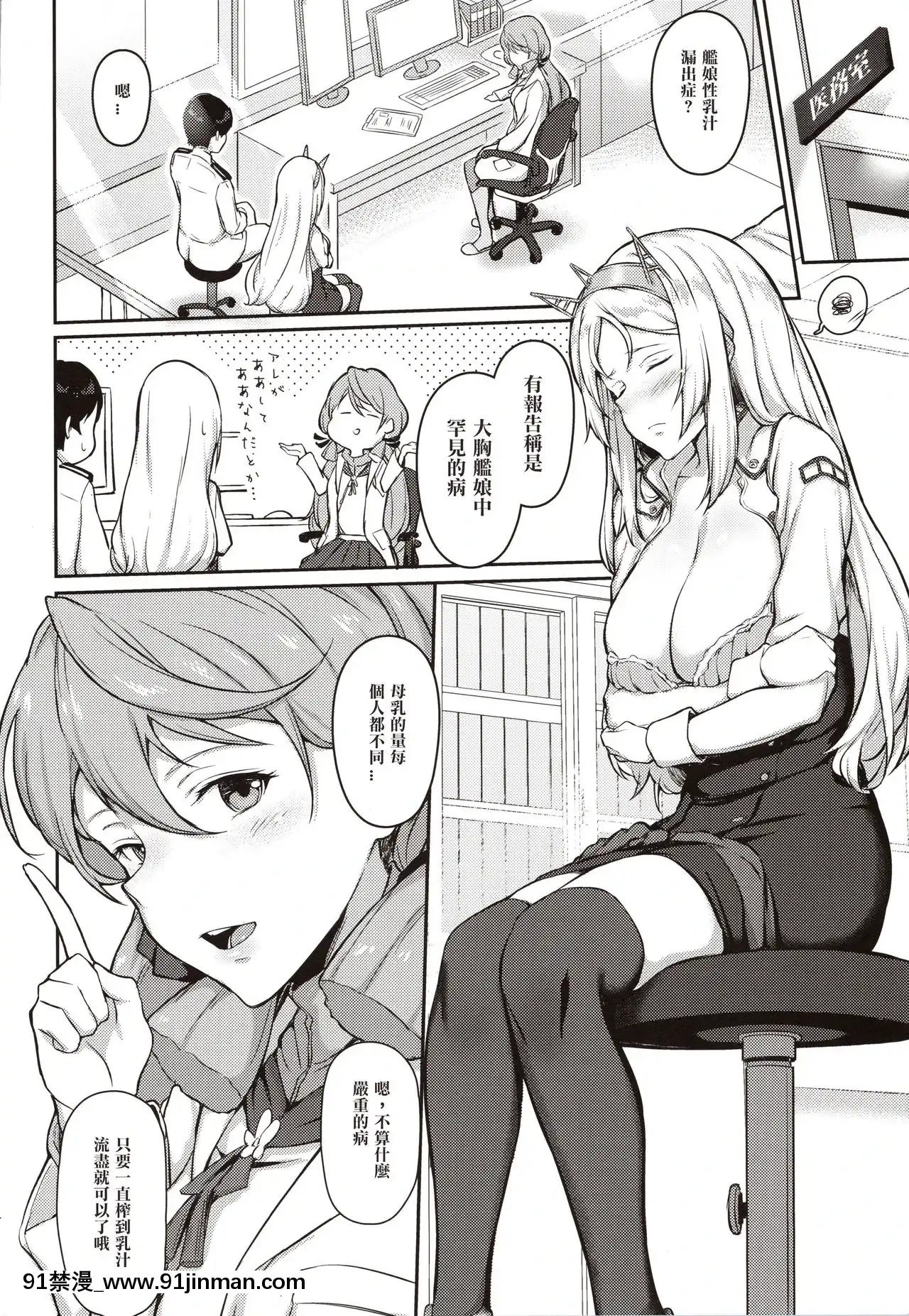 [愛彈幕漢化組](C97)[OSTEREi(おー)]ネルソンのロイヤルみるくがとまらなくなる本(艦隊これくしょん-艦これ-)[約定的夢幻島 h漫]