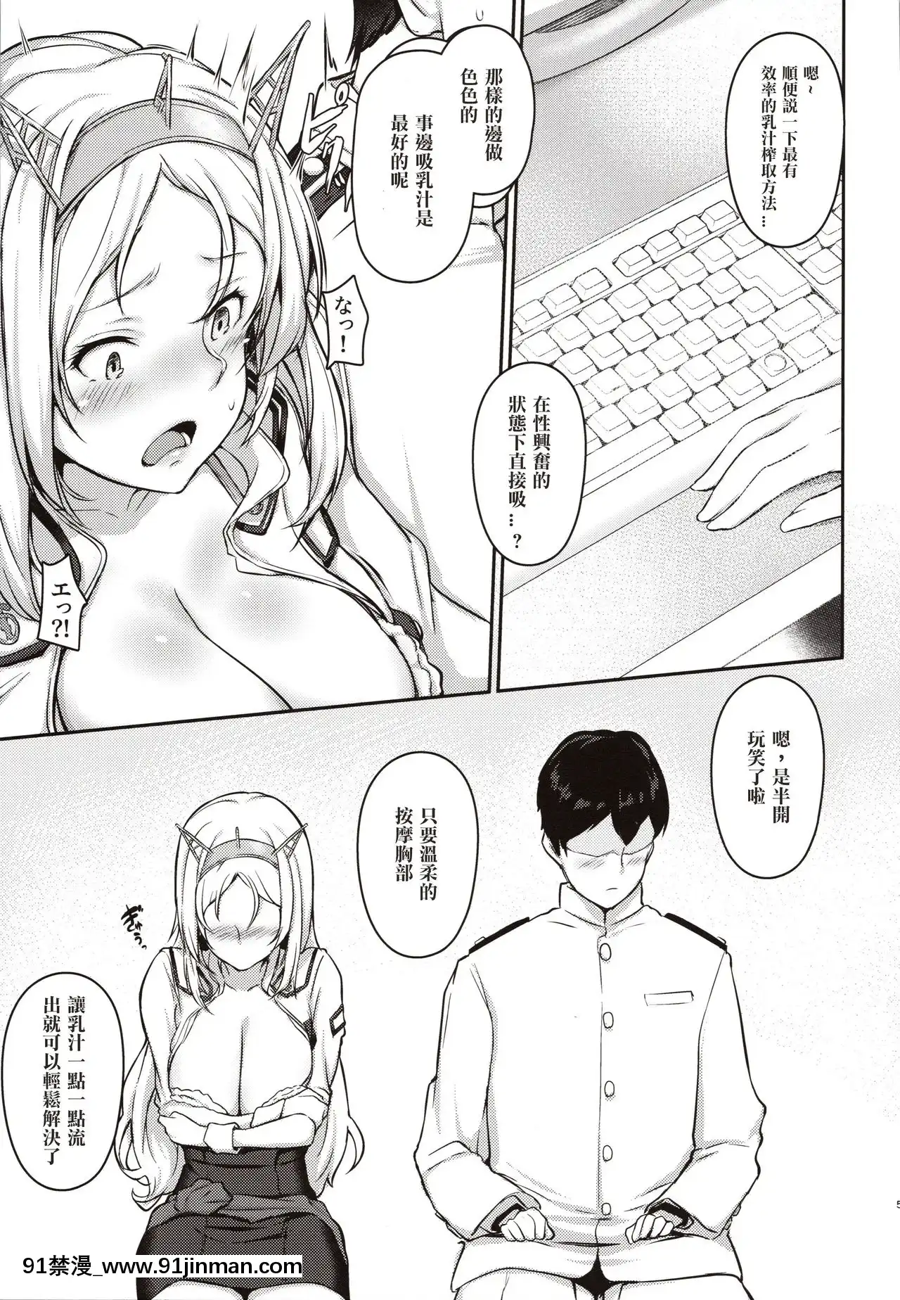 [愛彈幕漢化組](C97)[OSTEREi(おー)]ネルソンのロイヤルみるくがとまらなくなる本(艦隊これくしょん-艦これ-)[約定的夢幻島 h漫]