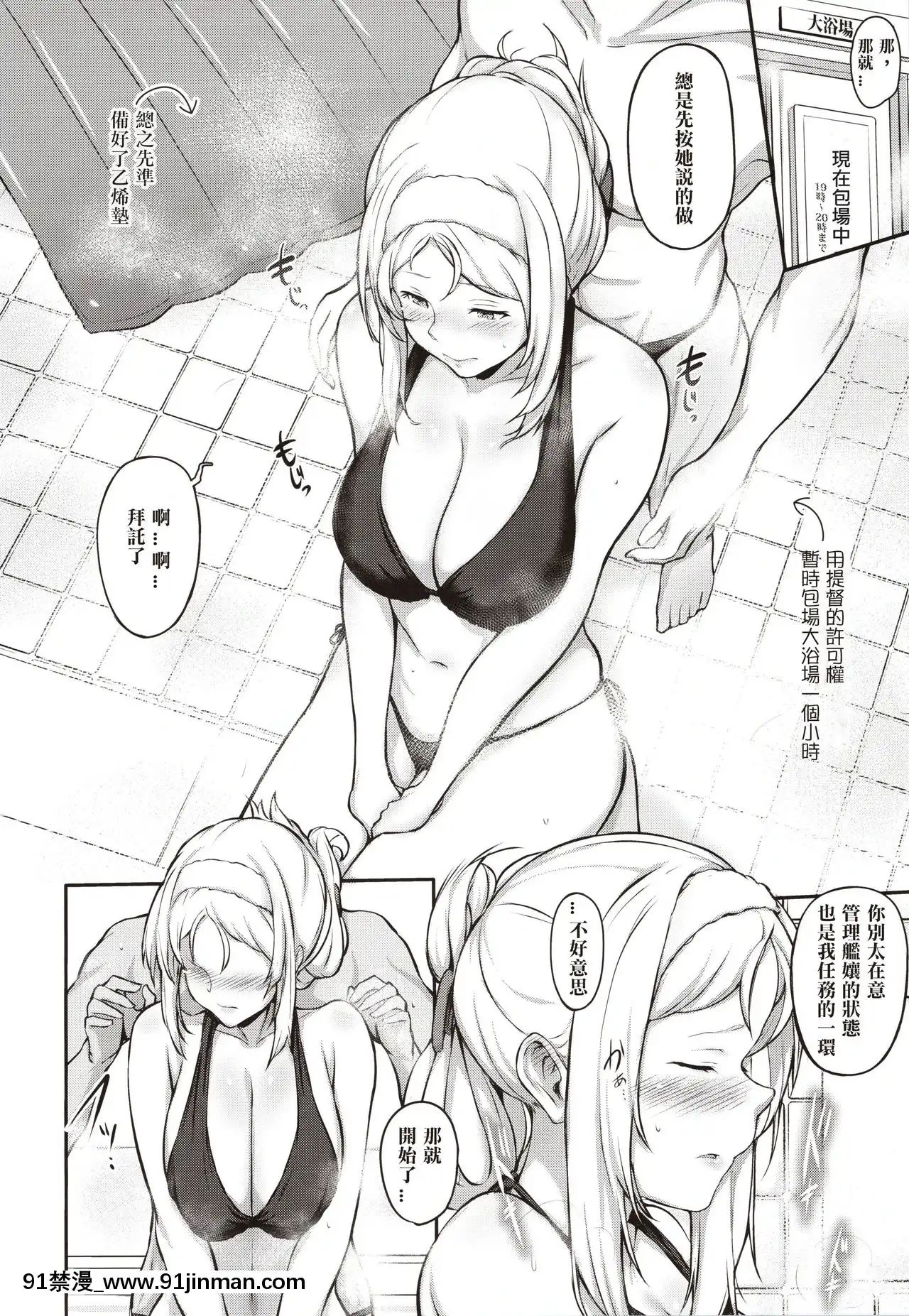 [愛彈幕漢化組](C97)[OSTEREi(おー)]ネルソンのロイヤルみるくがとまらなくなる本(艦隊これくしょん-艦これ-)[約定的夢幻島 h漫]