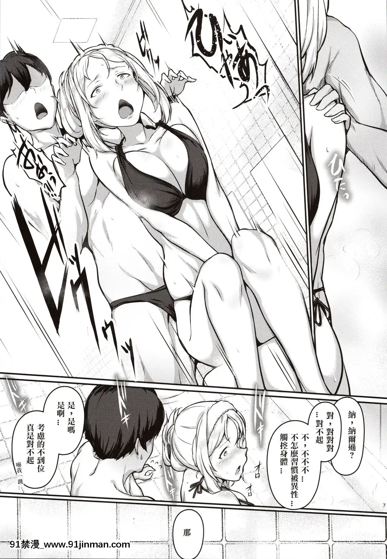 [愛彈幕漢化組](C97)[OSTEREi(おー)]ネルソンのロイヤルみるくがとまらなくなる本(艦隊これくしょん-艦これ-)[約定的夢幻島 h漫]