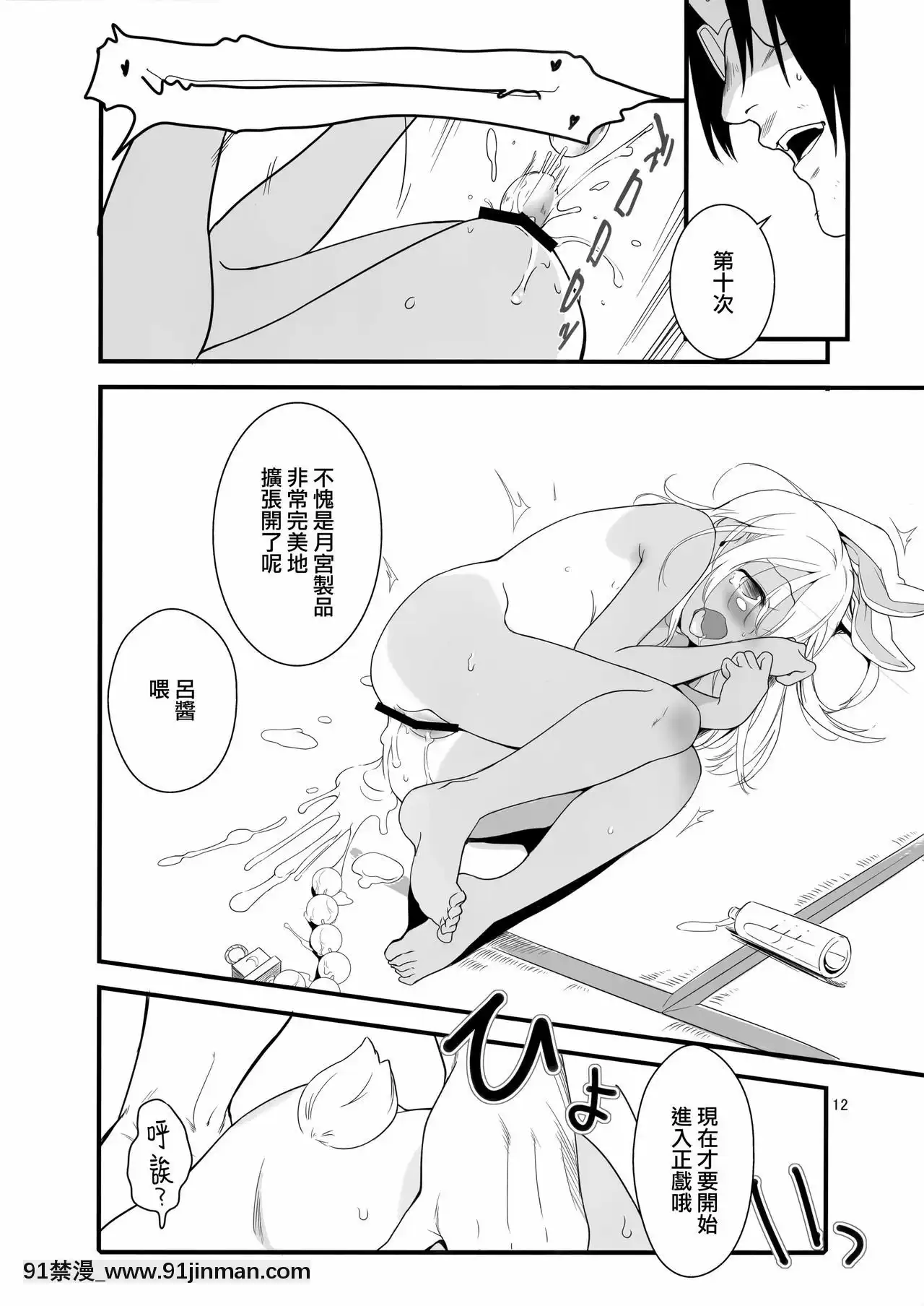 [山櫻漢化](COMIC1☆17)[黒貓館モンプチ(ヤミザワ)]ろーちゃんのフライミートゥザムーン作戦(艦隊これくしょん-艦これ-)[人獸 h漫]