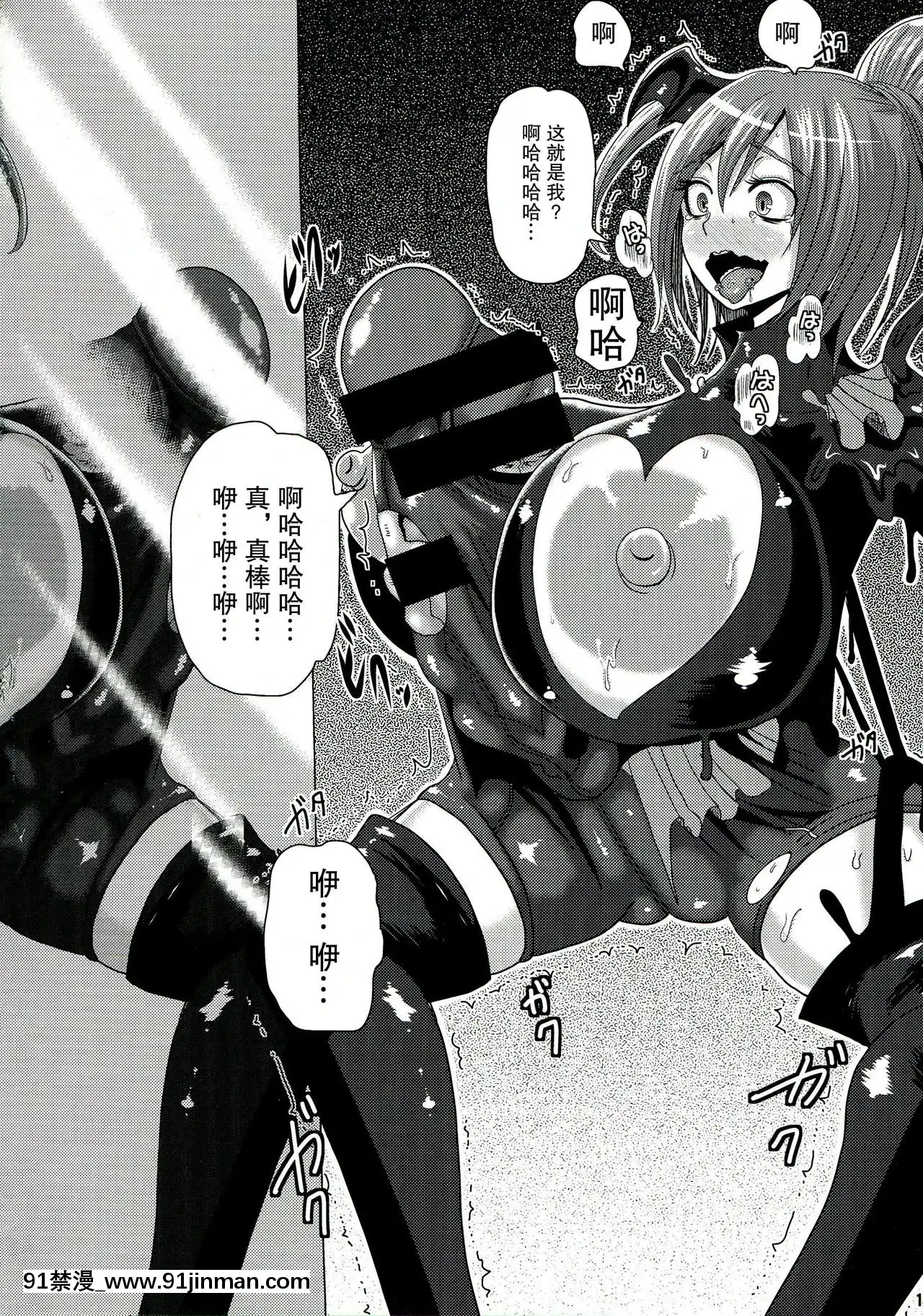 [紫苑漢化組](C85)[アクオチスキー教室(アクオチスキー先生)]サニー暗黒変態01(スマイルプリキュア!)[h漫 fate]