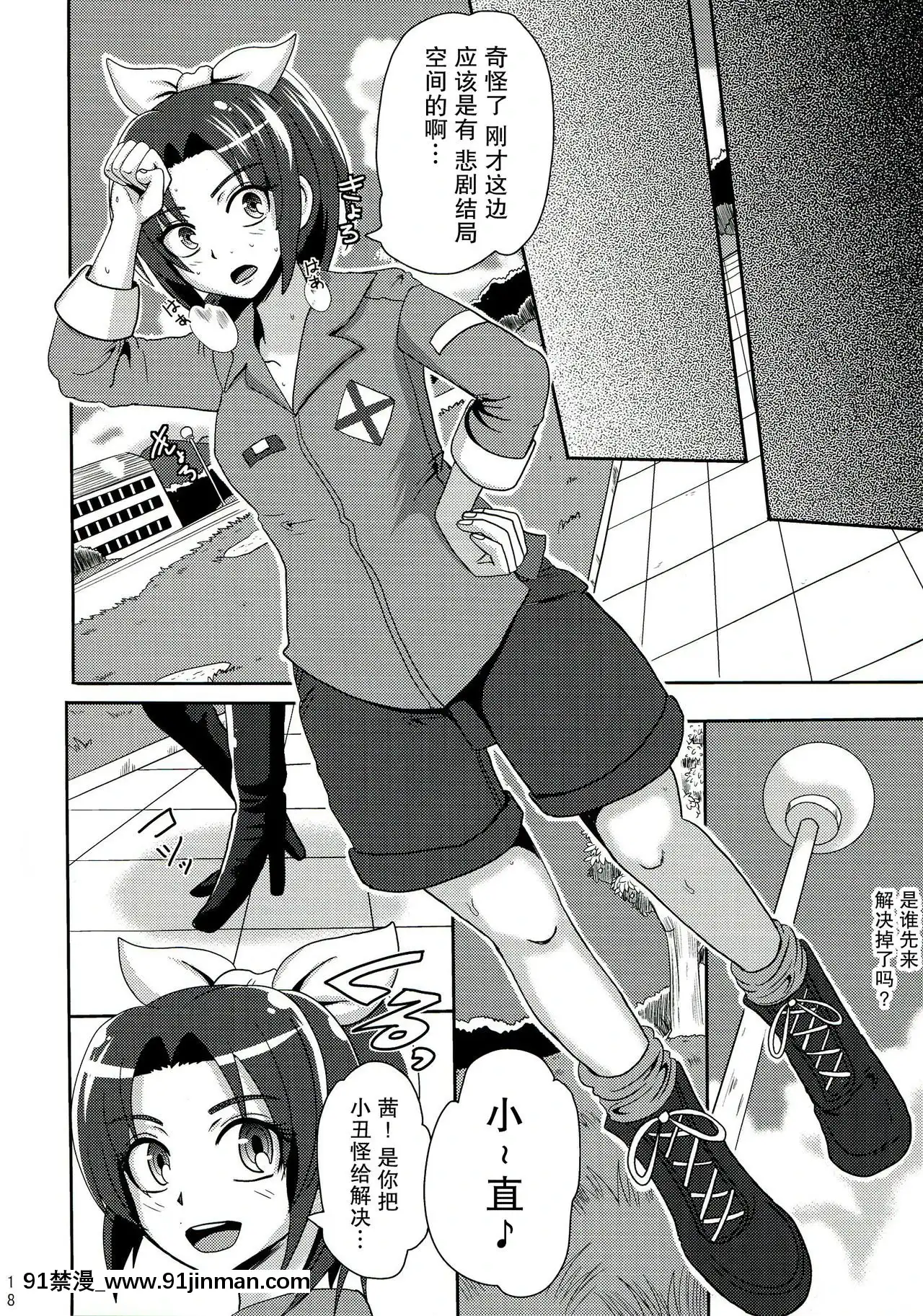 [紫苑漢化組](C85)[アクオチスキー教室(アクオチスキー先生)]サニー暗黒変態01(スマイルプリキュア!)[h漫 fate]