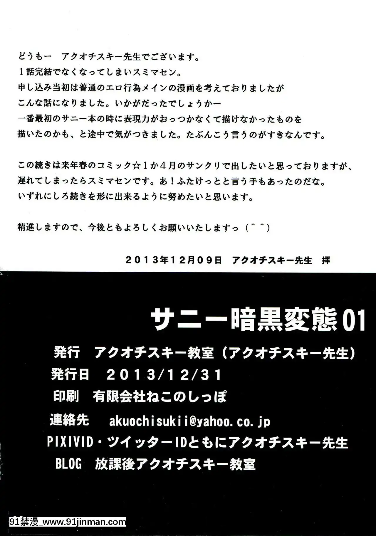 [紫苑漢化組](C85)[アクオチスキー教室(アクオチスキー先生)]サニー暗黒変態01(スマイルプリキュア!)[h漫 fate]
