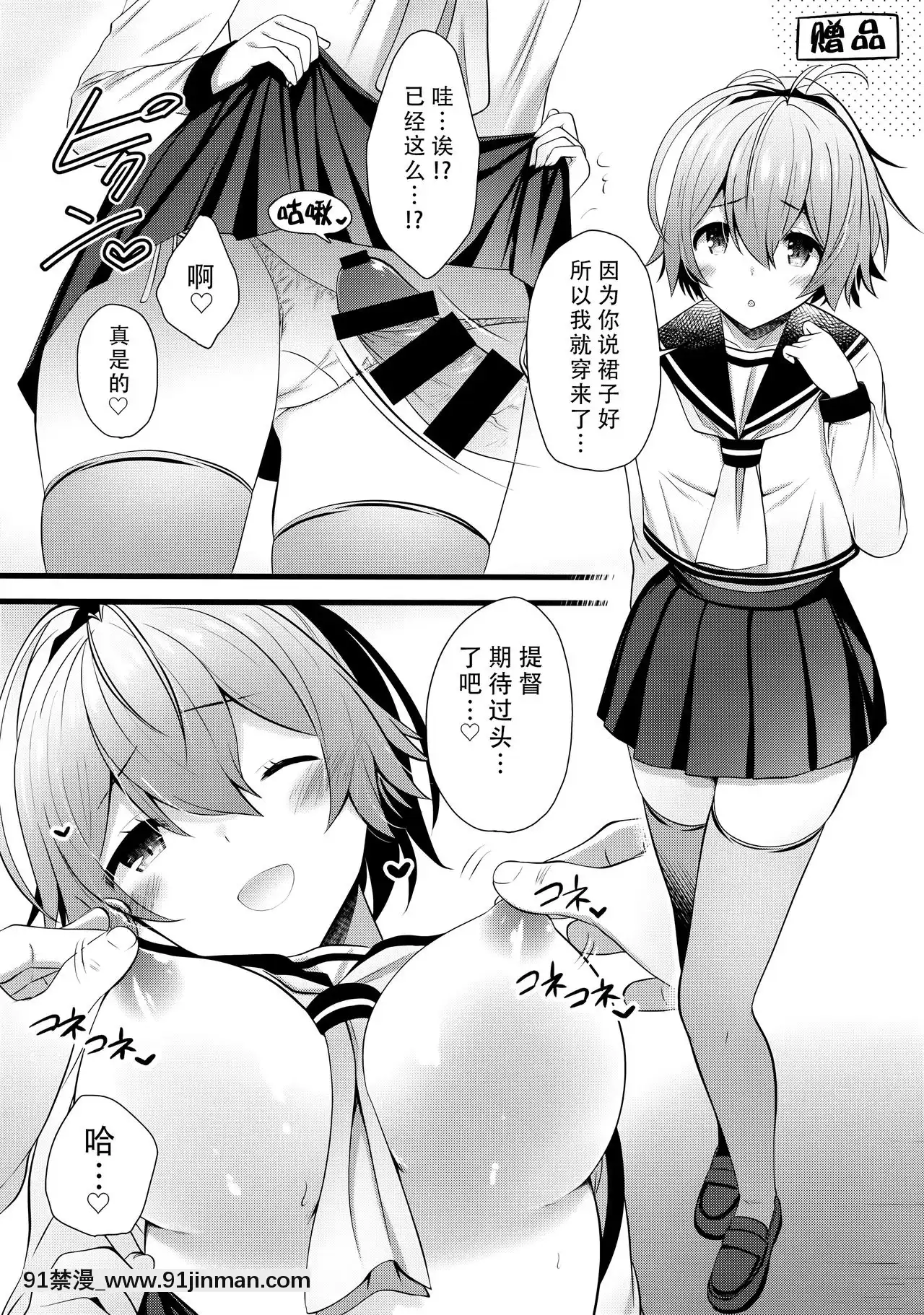 【脸肿汉化组】（AC2）【Neko Jarasare（汤浅）】冬天的青叶怎么样？ （Kankore Collection  Kankore ）[h漫画 耽美]