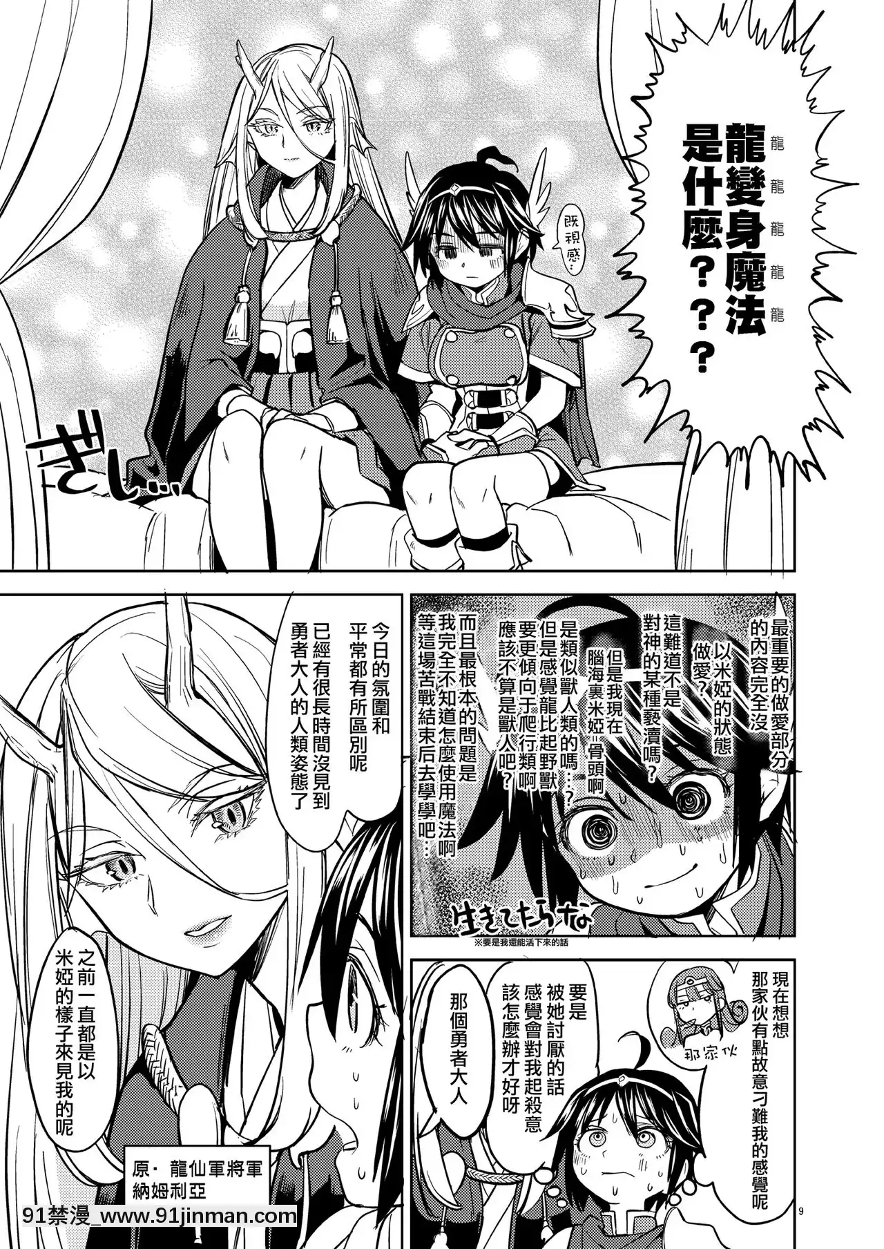 [沒有漢化][ネダオレ(あやね)]女勇者に転生したら魔族の妻が5人もいるらしい2-我轉生成為女勇者後魔族的妻子居然有5人2[DL版][成島 h漫]