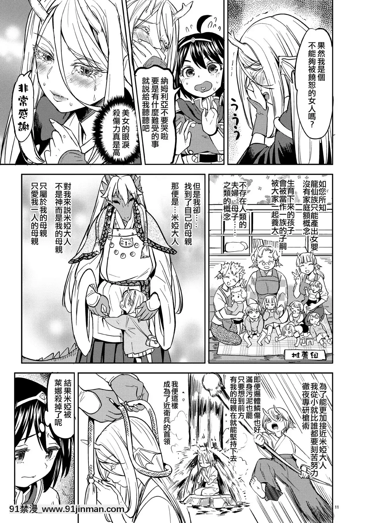 [沒有漢化][ネダオレ(あやね)]女勇者に転生したら魔族の妻が5人もいるらしい2-我轉生成為女勇者後魔族的妻子居然有5人2[DL版][成島 h漫]