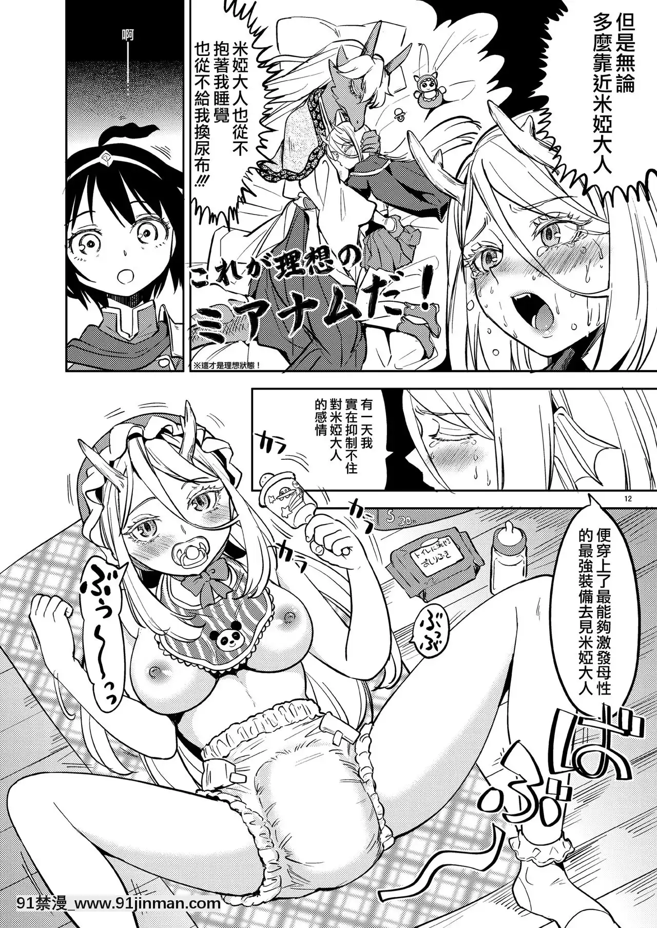 [沒有漢化][ネダオレ(あやね)]女勇者に転生したら魔族の妻が5人もいるらしい2-我轉生成為女勇者後魔族的妻子居然有5人2[DL版][成島 h漫]