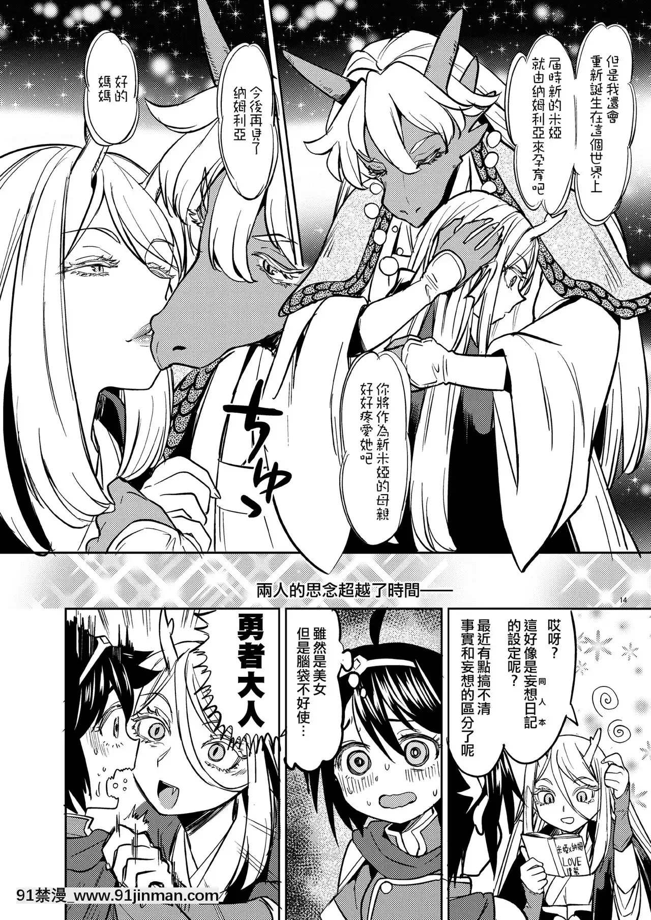 [沒有漢化][ネダオレ(あやね)]女勇者に転生したら魔族の妻が5人もいるらしい2-我轉生成為女勇者後魔族的妻子居然有5人2[DL版][成島 h漫]