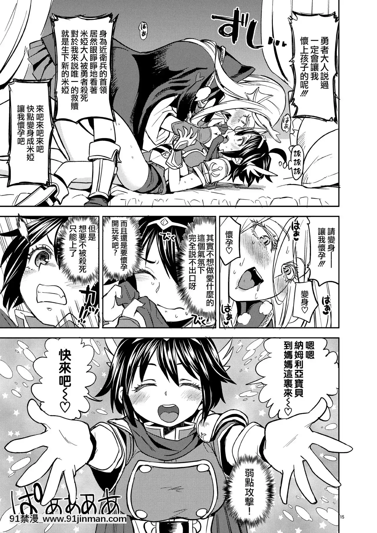 [沒有漢化][ネダオレ(あやね)]女勇者に転生したら魔族の妻が5人もいるらしい2-我轉生成為女勇者後魔族的妻子居然有5人2[DL版][成島 h漫]