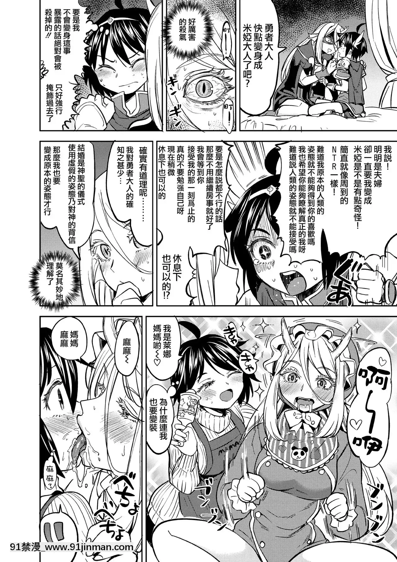 [沒有漢化][ネダオレ(あやね)]女勇者に転生したら魔族の妻が5人もいるらしい2-我轉生成為女勇者後魔族的妻子居然有5人2[DL版][成島 h漫]