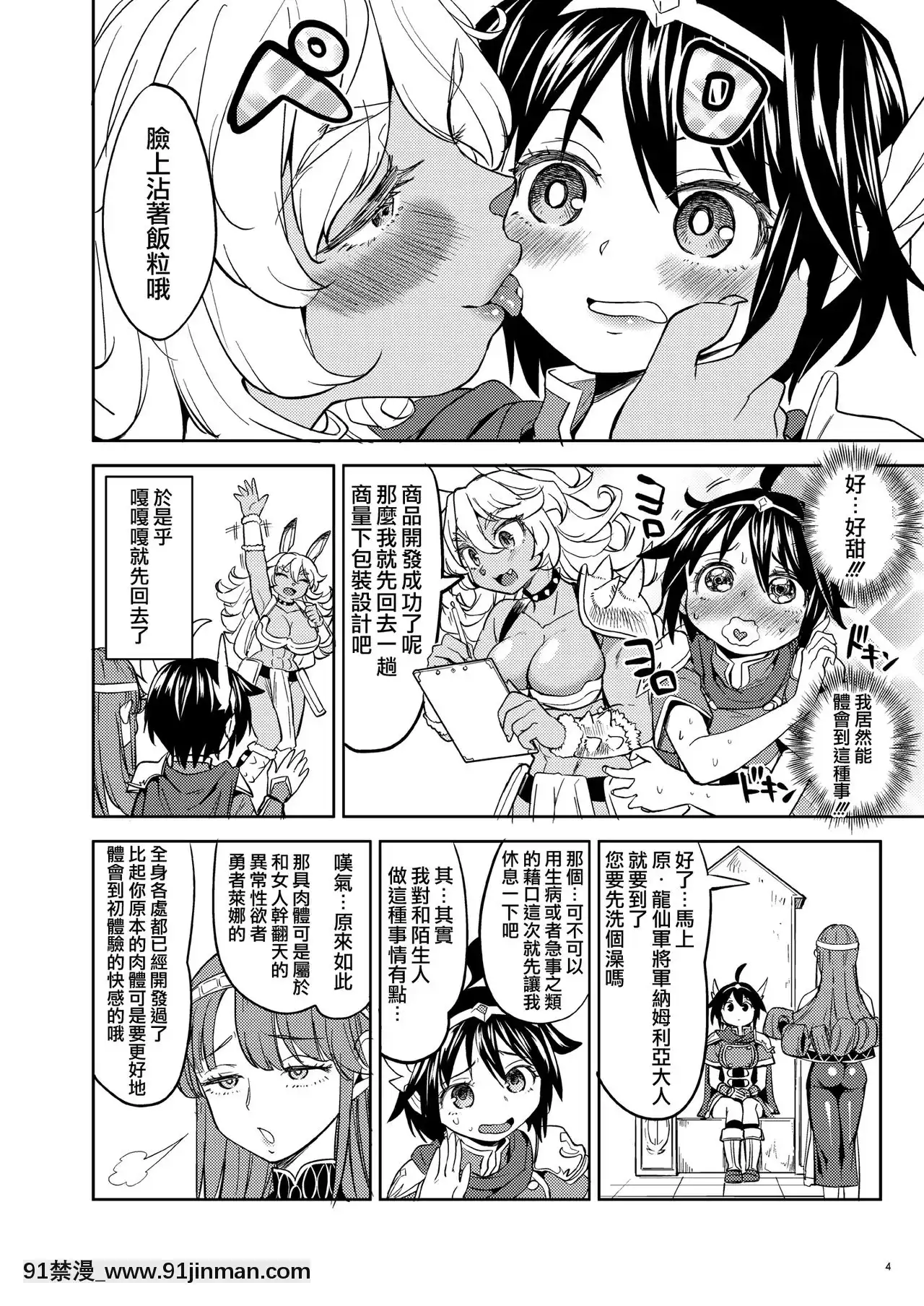 [沒有漢化][ネダオレ(あやね)]女勇者に転生したら魔族の妻が5人もいるらしい2-我轉生成為女勇者後魔族的妻子居然有5人2[DL版][成島 h漫]