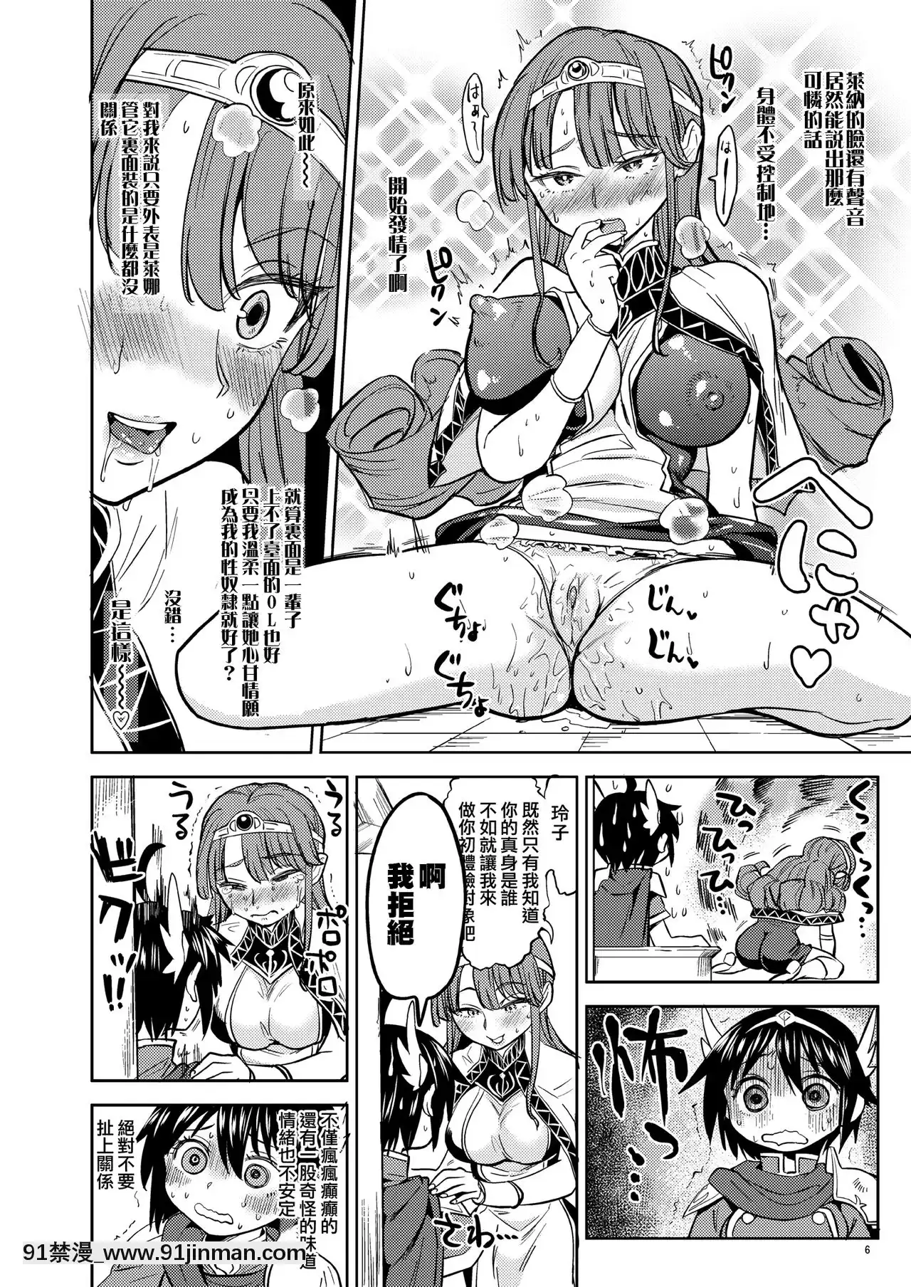 [沒有漢化][ネダオレ(あやね)]女勇者に転生したら魔族の妻が5人もいるらしい2-我轉生成為女勇者後魔族的妻子居然有5人2[DL版][成島 h漫]