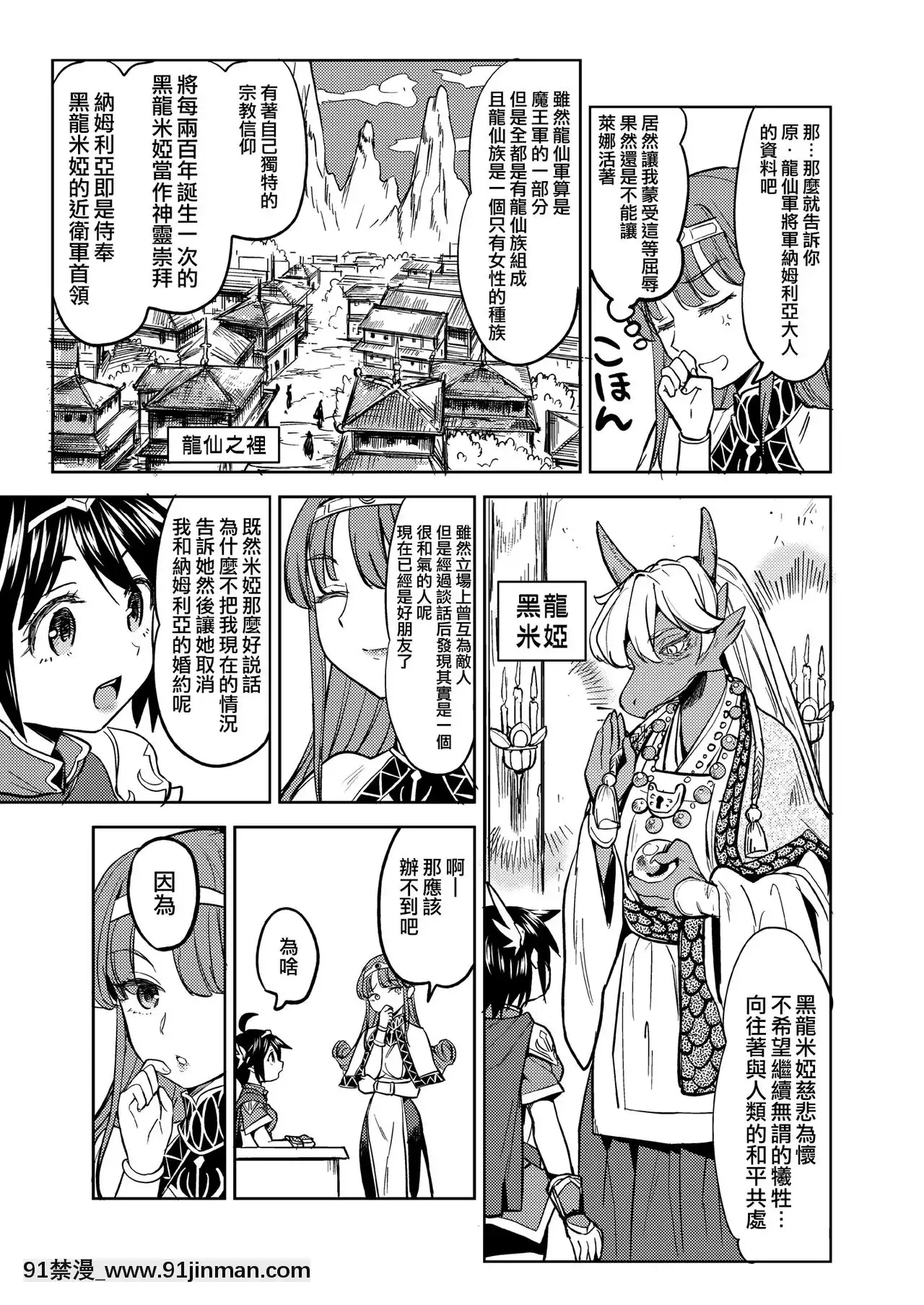 [沒有漢化][ネダオレ(あやね)]女勇者に転生したら魔族の妻が5人もいるらしい2-我轉生成為女勇者後魔族的妻子居然有5人2[DL版][成島 h漫]