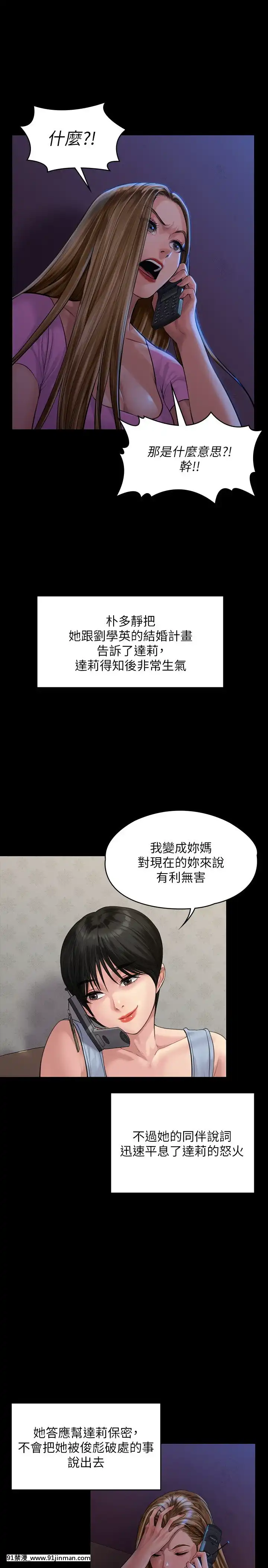 傀儡165話[h漫畫 兄妹]