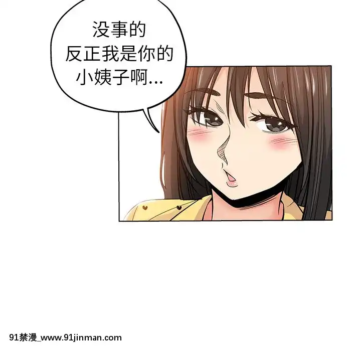 都是她壞壞26話[轉生成女性向遊戲只有毀滅end的壞人大小姐 h漫]