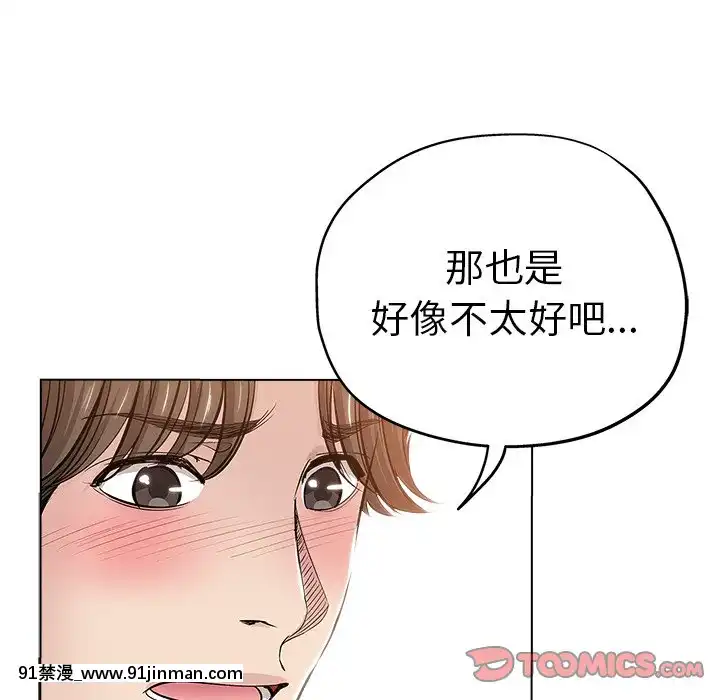 都是她壞壞26話[轉生成女性向遊戲只有毀滅end的壞人大小姐 h漫]