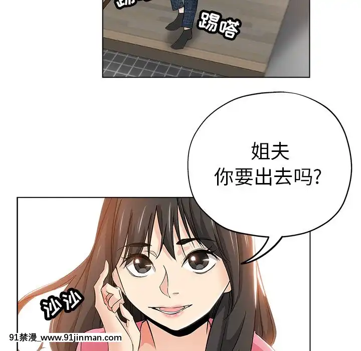 都是她壞壞26話[轉生成女性向遊戲只有毀滅end的壞人大小姐 h漫]