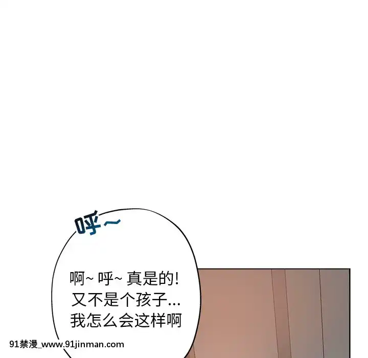 都是她壞壞26話 都是她壞壞26話[18h.animezilla][93P]