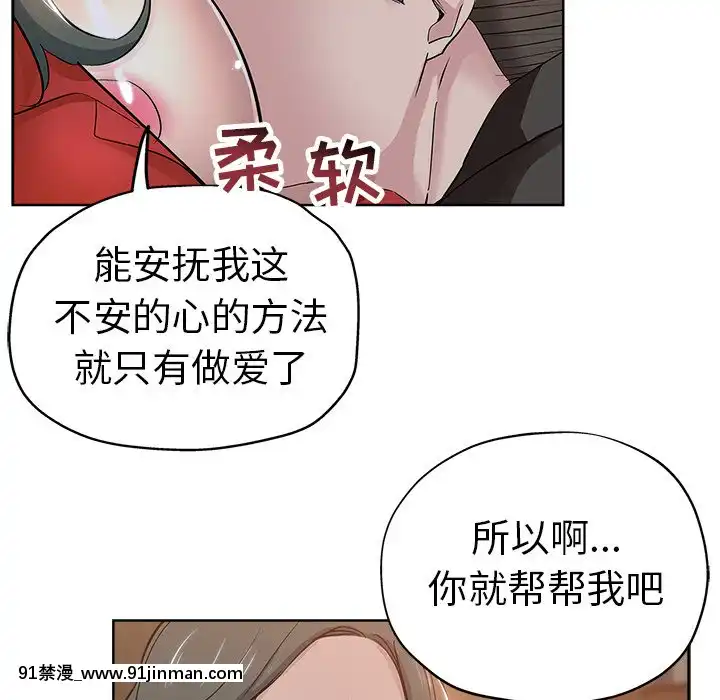 都是她壞壞26話[轉生成女性向遊戲只有毀滅end的壞人大小姐 h漫]