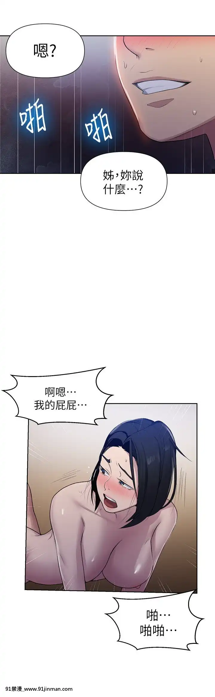 秘密教學76話[castex 18h]