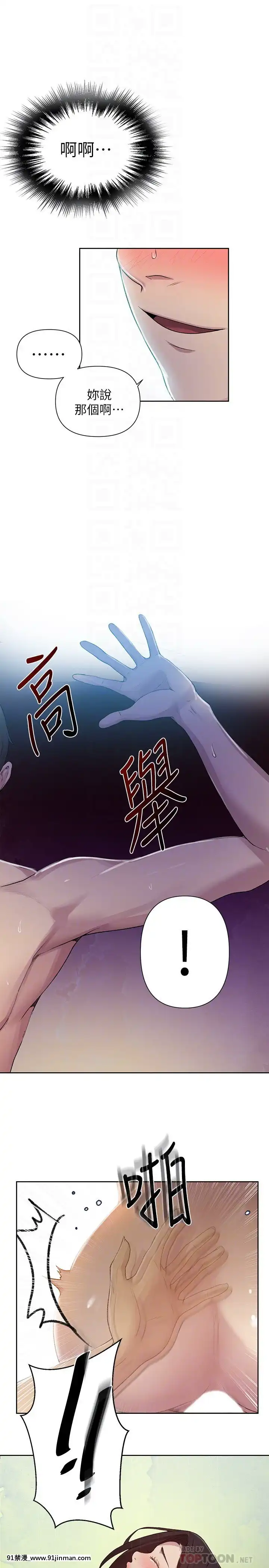 秘密教學76話[castex 18h]