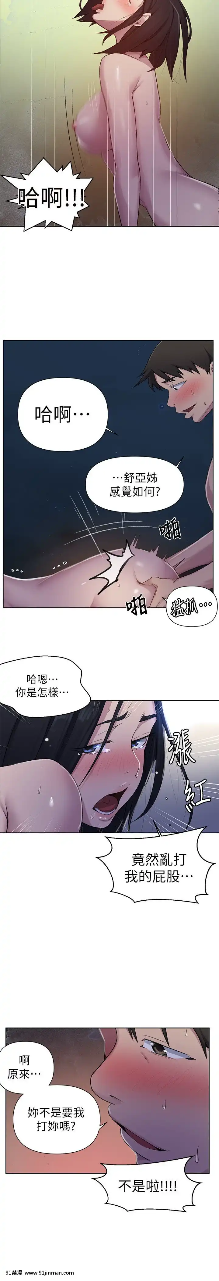 秘密教學76話[castex 18h]