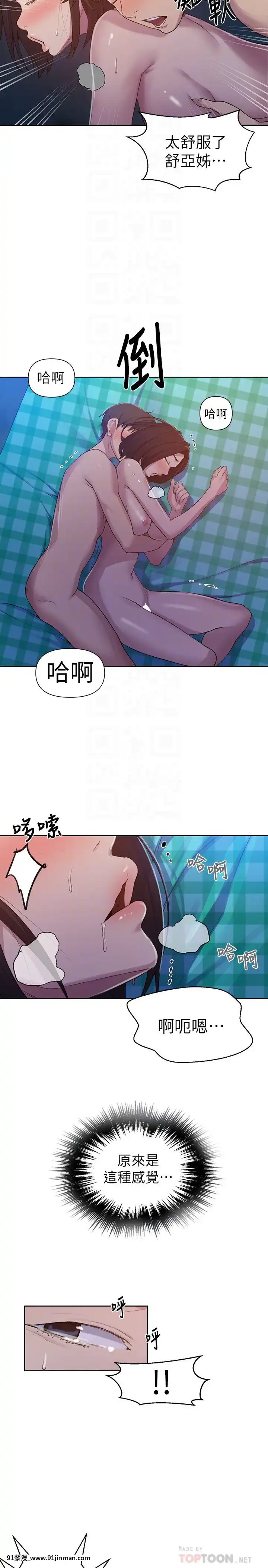 秘密教學76話[castex 18h]