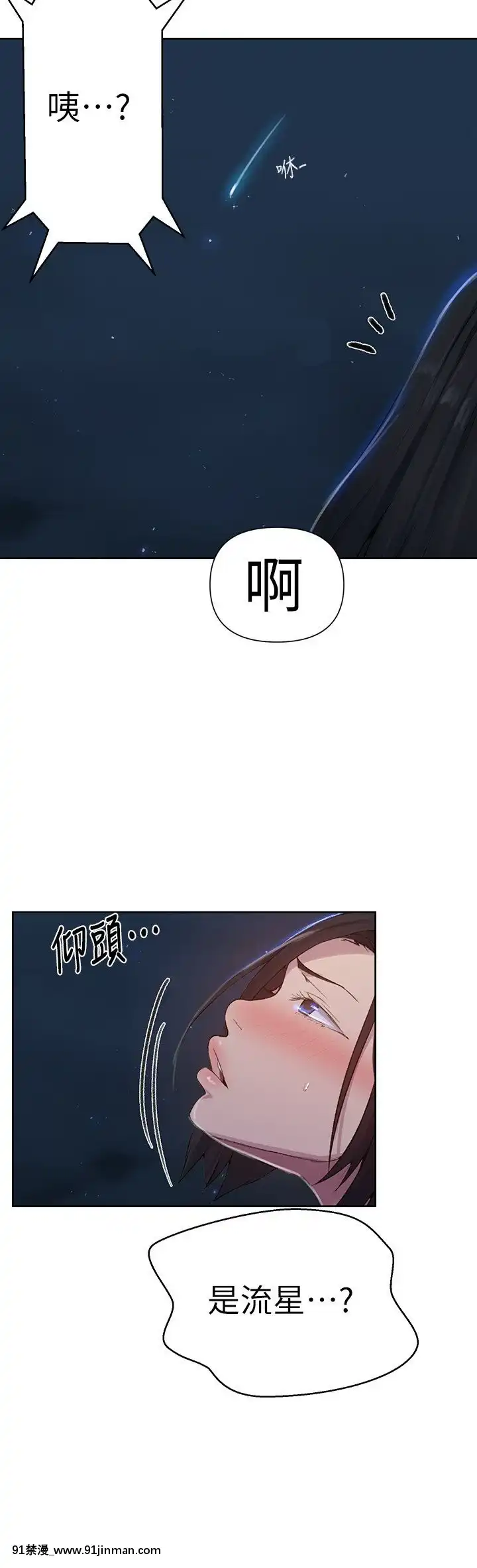 秘密教學76話[castex 18h]
