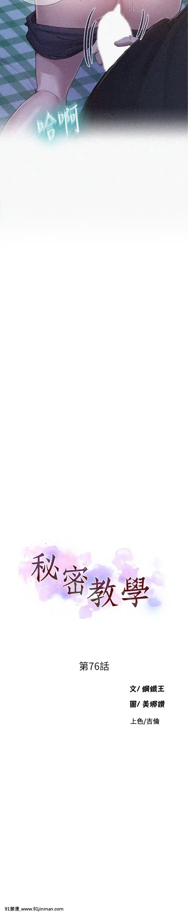 秘密教學76話[castex 18h]