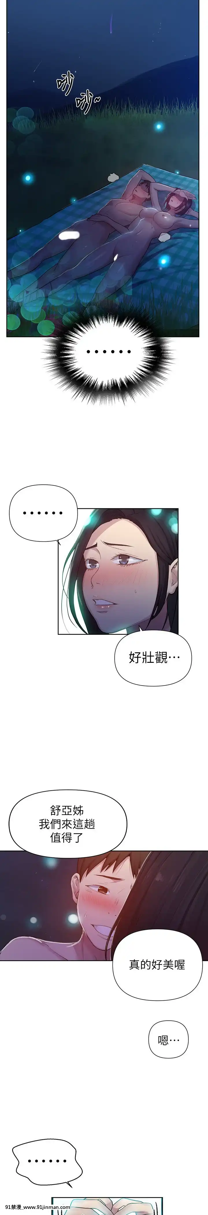 秘密教學76話[castex 18h]