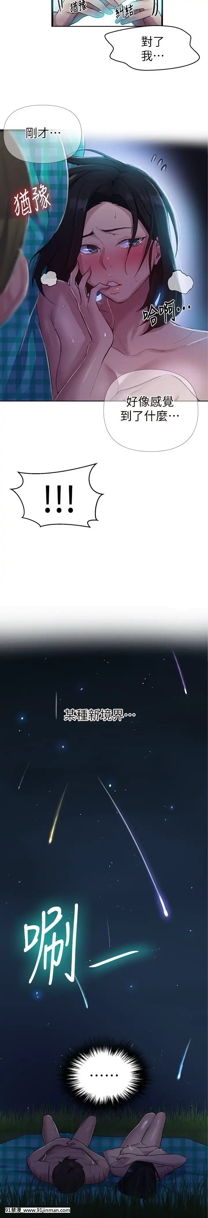 秘密教學76話[castex 18h]