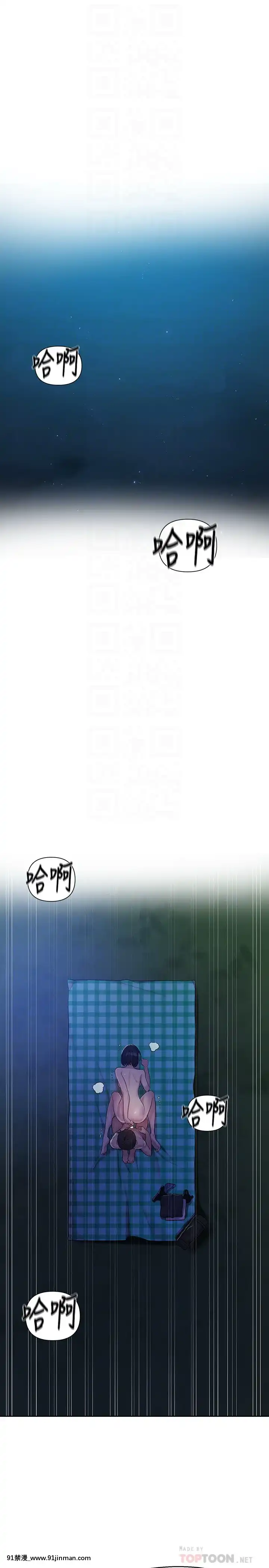 秘密教學76話[castex 18h]