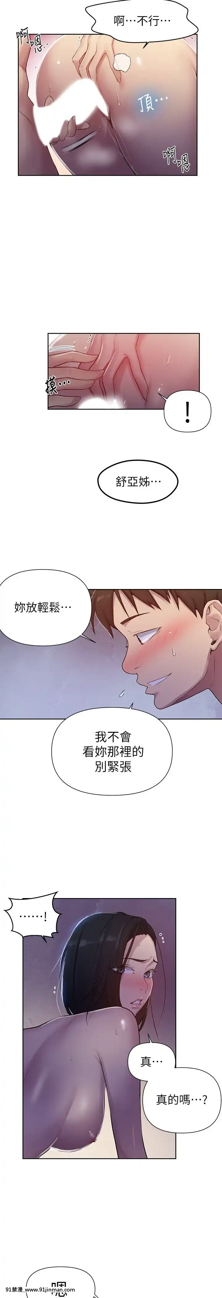 秘密教學76話[castex 18h]