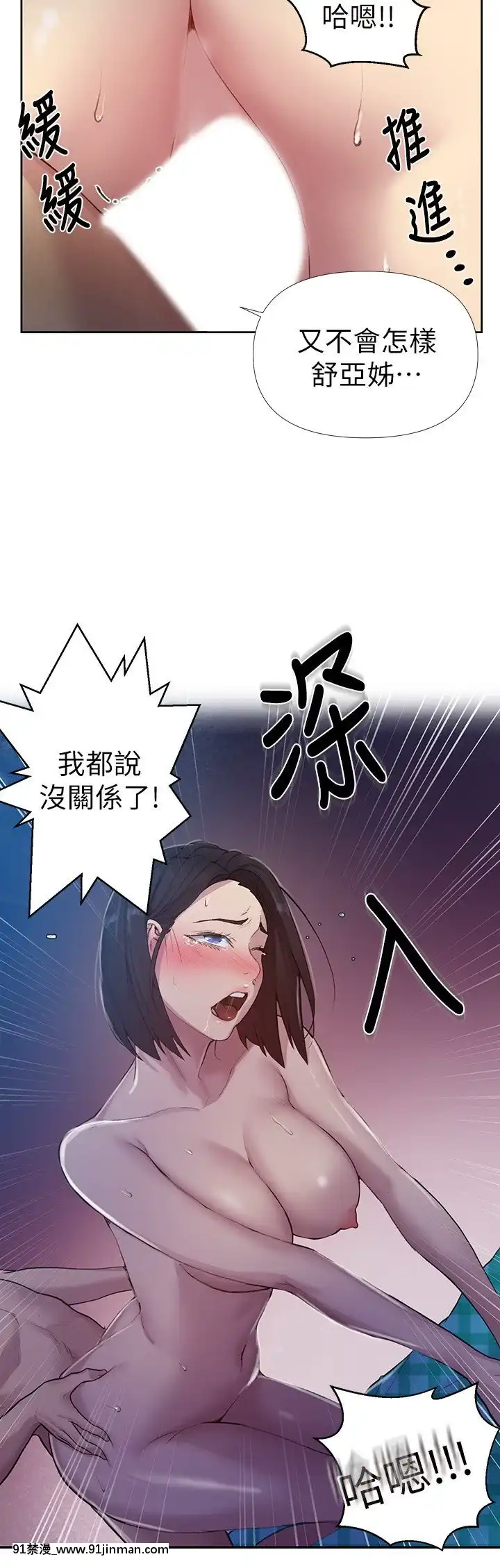 秘密教學76話[castex 18h]