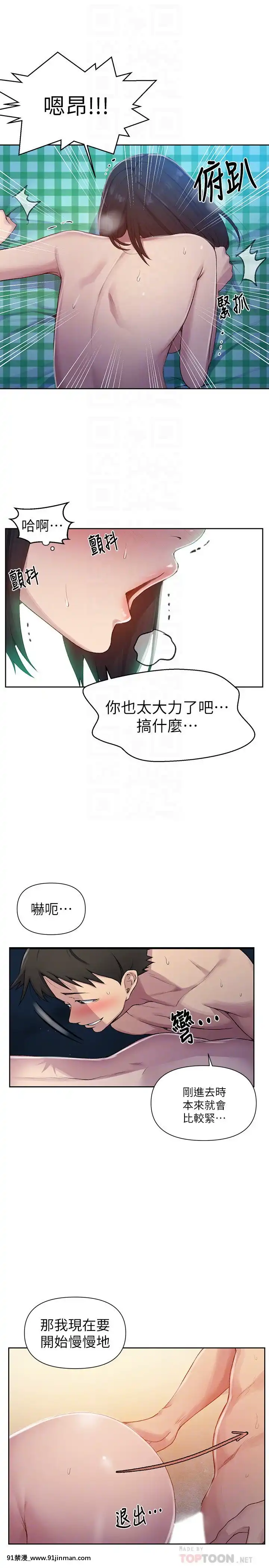 秘密教學76話[castex 18h]