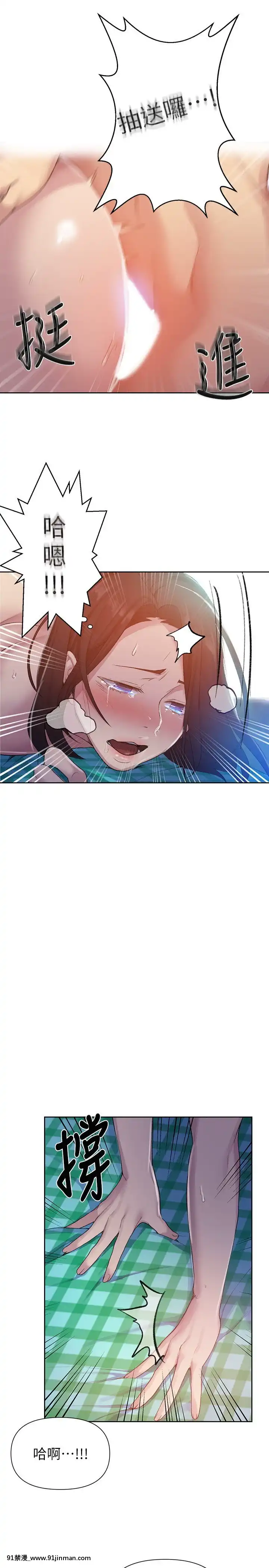 秘密教學76話[castex 18h]