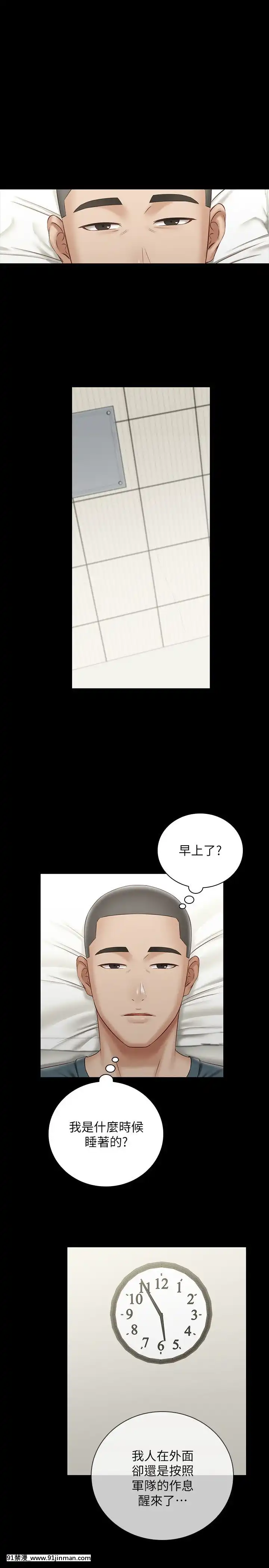 妹妹的義務57話[dc h漫]