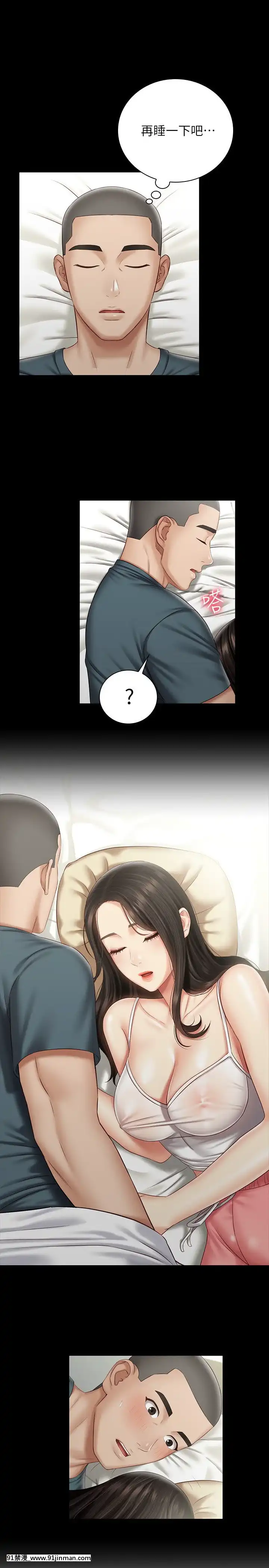 妹妹的義務57話[dc h漫]