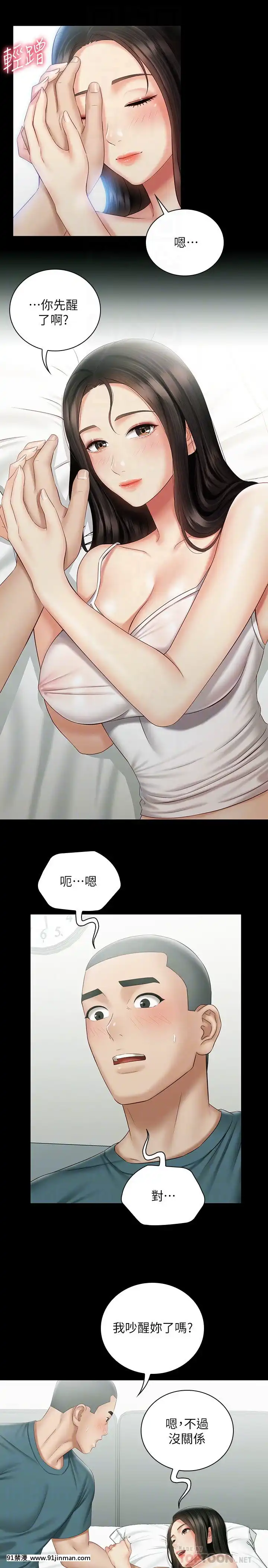妹妹的義務57話[dc h漫]