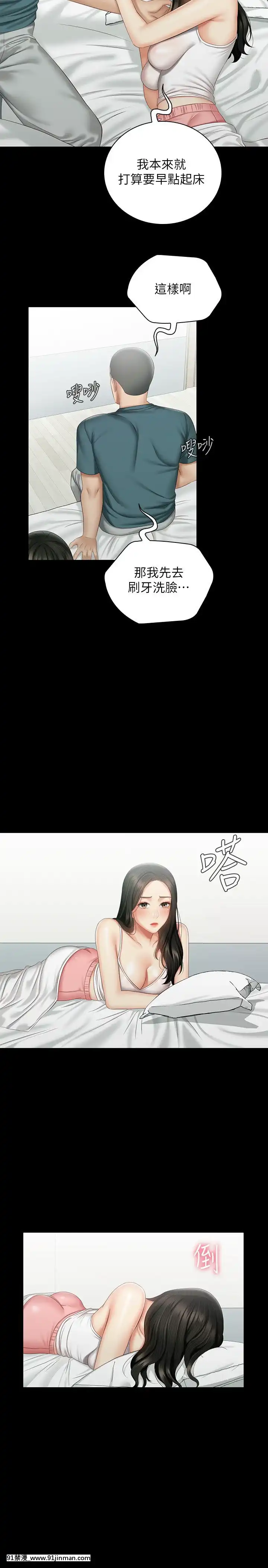 妹妹的義務57話[dc h漫]