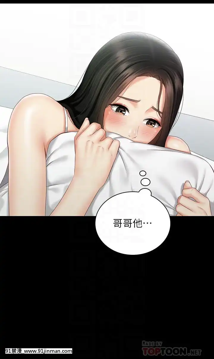 妹妹的義務57話[dc h漫]