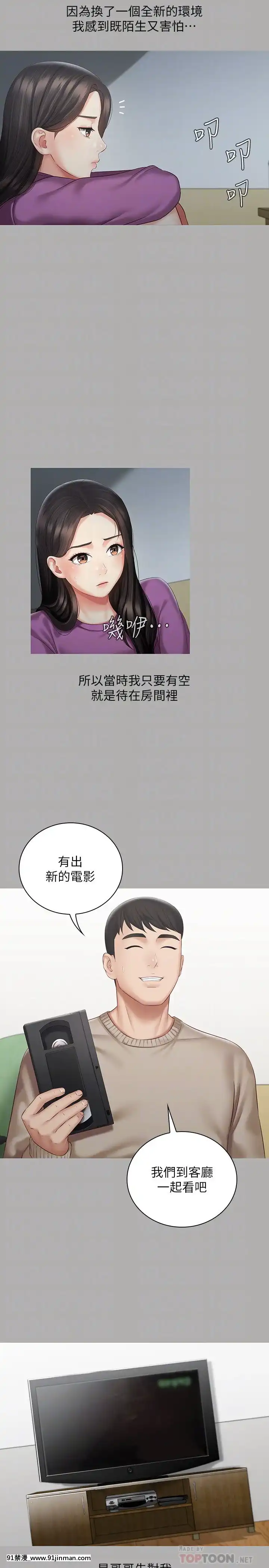 妹妹的義務57話[dc h漫]