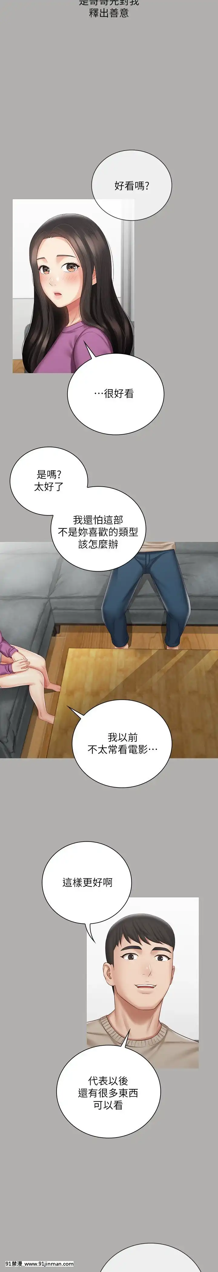 妹妹的義務57話[dc h漫]