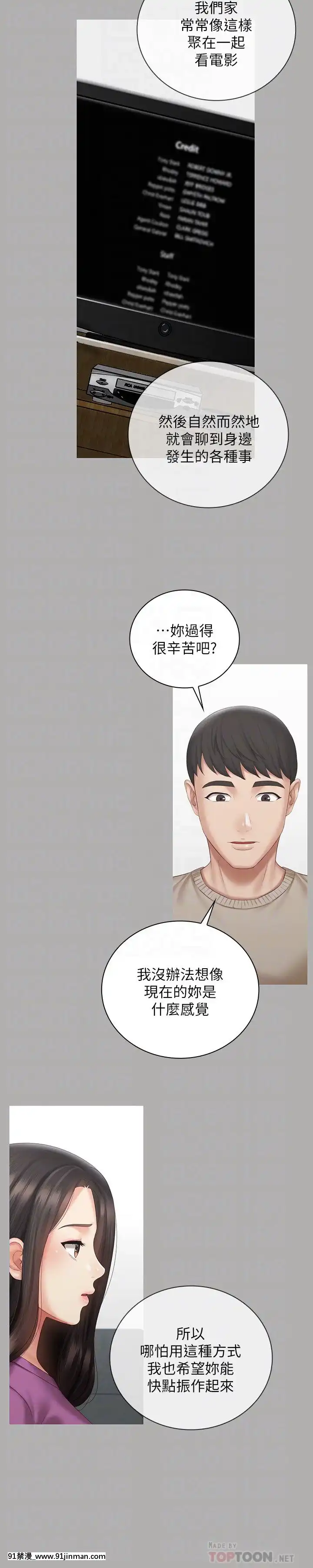 妹妹的義務57話[dc h漫]