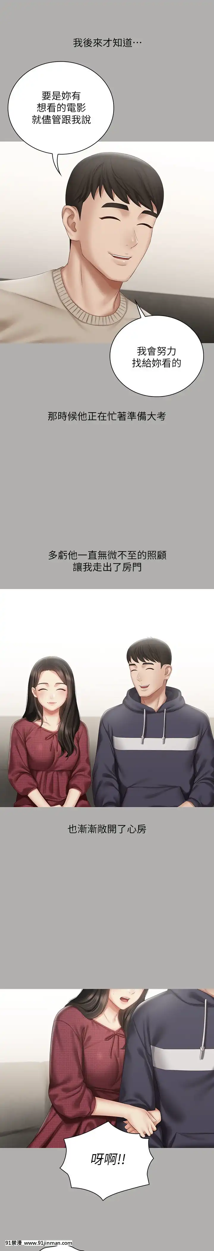 妹妹的義務57話[dc h漫]